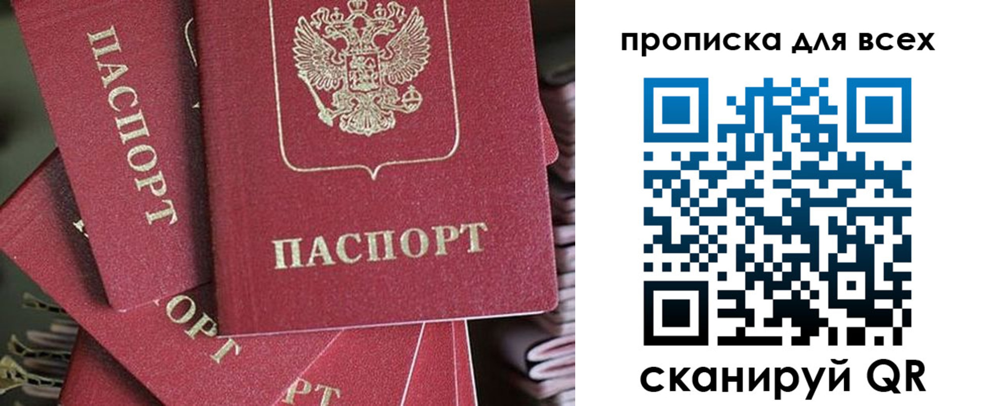 временная регистрация 2025 в Волгограде