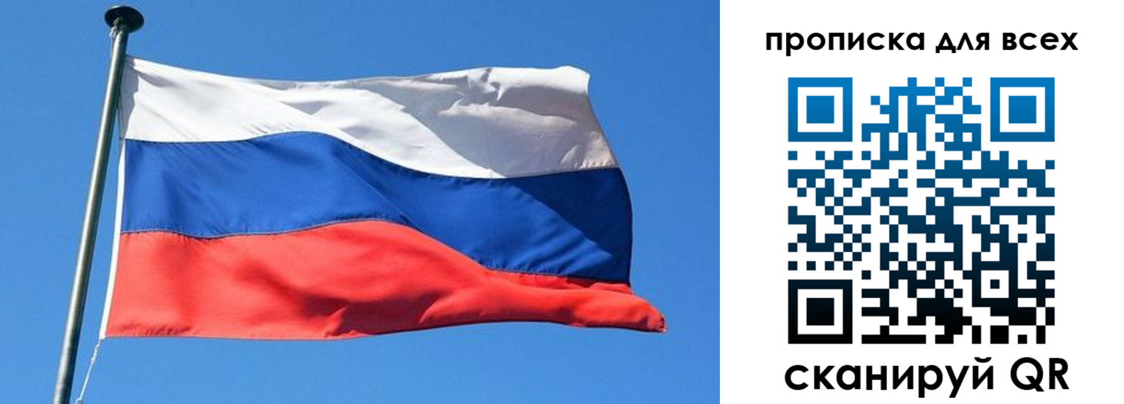временная регистрация для всех в Волгограде
